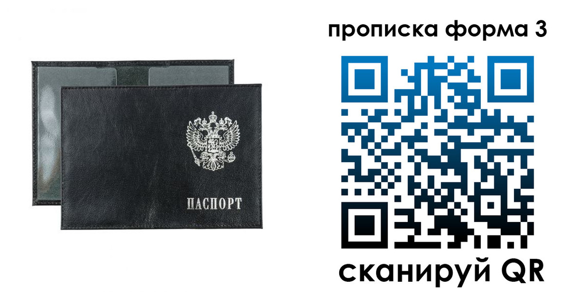 временная регистрация надежно в Ялте